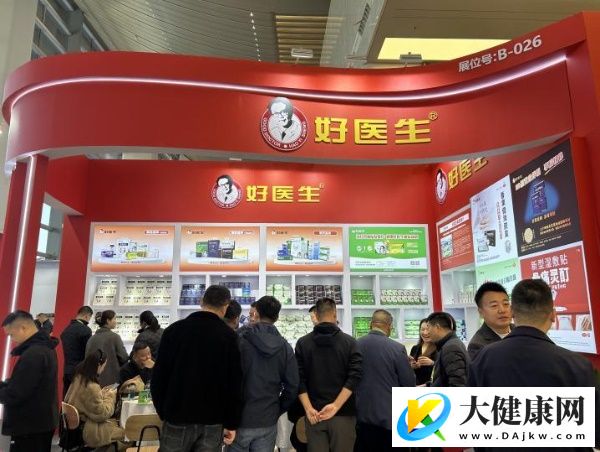 好医生集团亮相第19届成长型医药企业发展大会