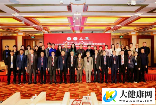 2025首届四大慢病防控健康传播学术会议举办