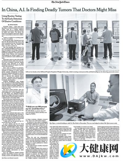 中国医生借助人工智能识别胰腺癌