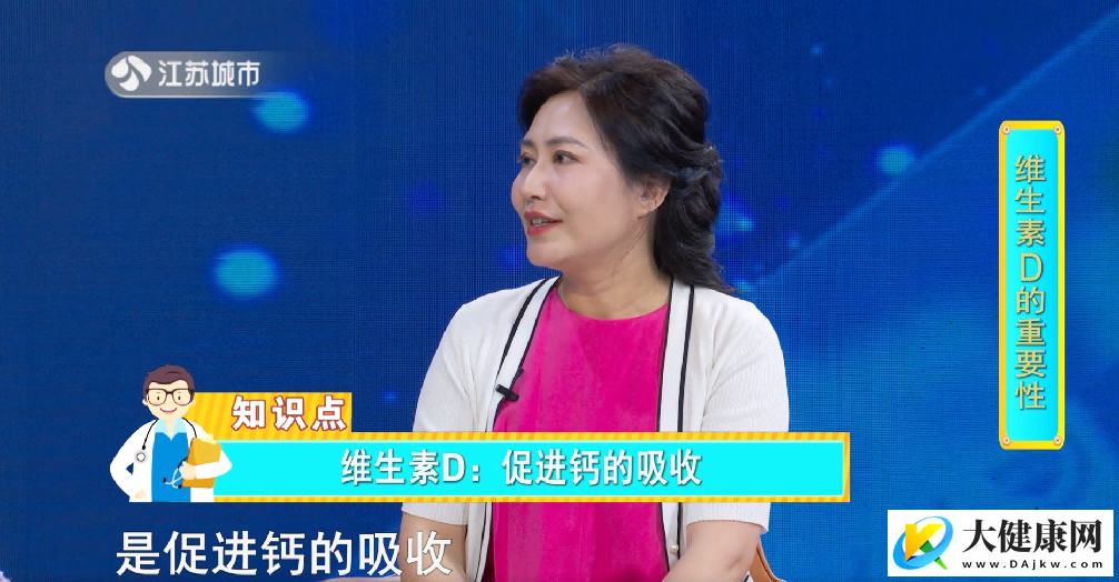 骨质疏松日:9000万人的骨健康,补D是关键