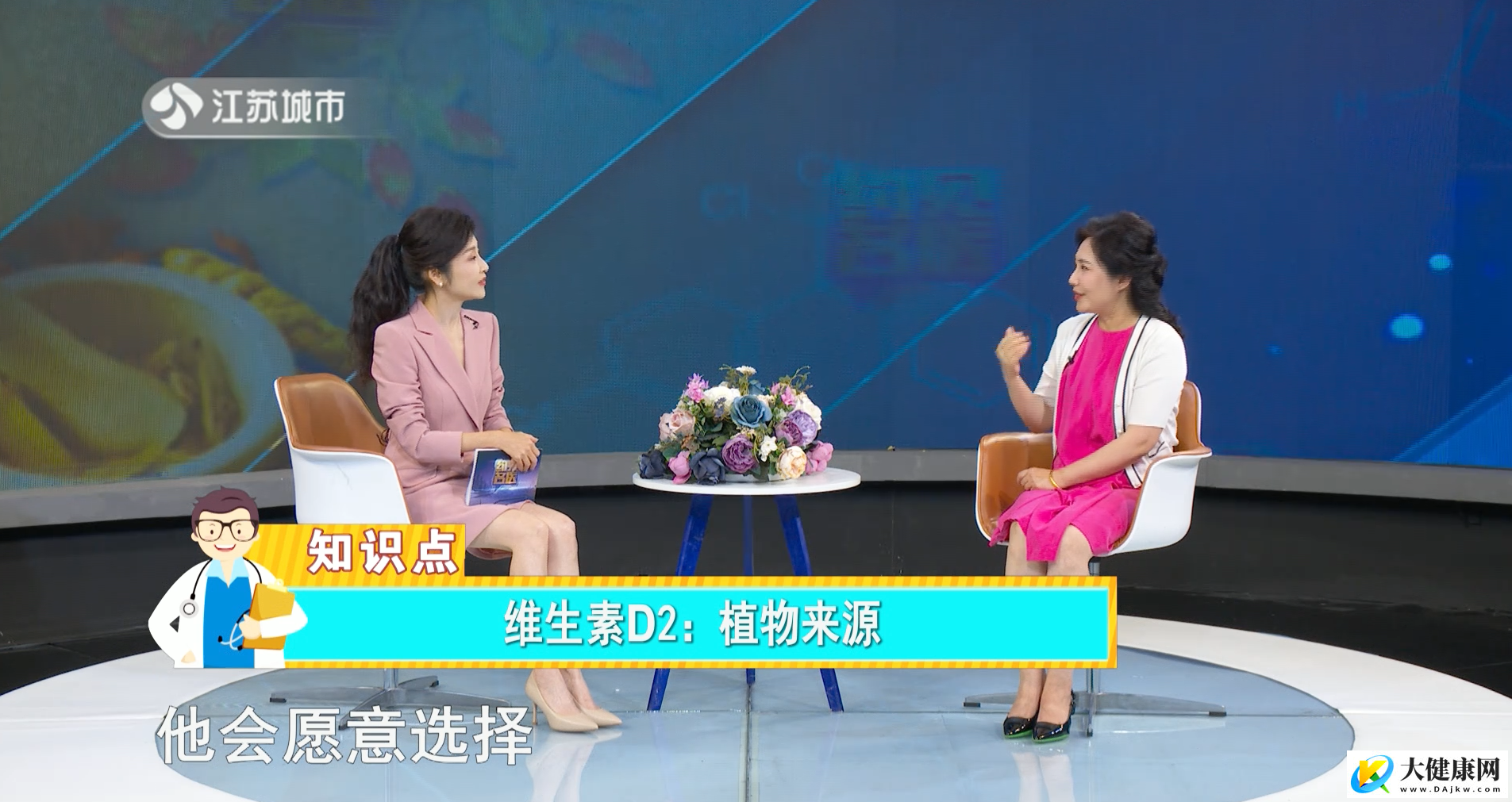 骨质疏松日:9000万人的骨健康,补D是关键