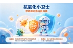 辅酶Q10哪个品牌很好很安全？2026辅